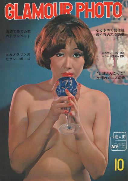 昭和レトロ 古い写真 45枚 白黒写真 日本人 ヌード ※送料無料 [風俗資料][春画] Yahoo!オークション - 昭和レトロ 春画 白黒写真まとめて７８枚 モノ