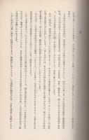 （愛知県一宮市）昭和三十年町村合併誌