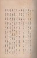 興文百年史（岐阜県大垣市）