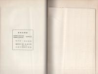 （愛知県一宮市）昭和三十年町村合併誌