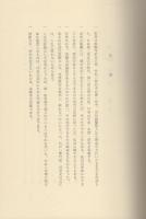 本願寺史　第1巻