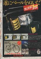 週刊少年サンデー　昭和52年51号　昭和52年12月18日号　(表紙モデル)ピンク・レディー