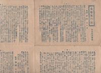 大新版旅行用　四國全圖