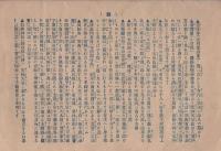 大新版旅行用　四國全圖