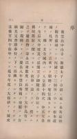 紫雲山中山寺記（兵庫県）