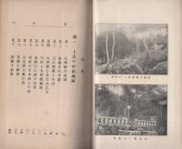 紫雲山中山寺記（兵庫県）