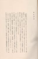 人間関係の落し穴　-あなたの管理能力をテストする-