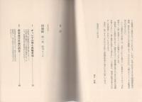 人間関係の落し穴　-あなたの管理能力をテストする-