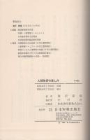 人間関係の落し穴　-あなたの管理能力をテストする-