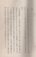 終木津用水史（愛知県）