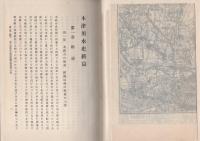 終木津用水史（愛知県）