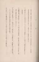愛知県地方の古歌謡　全2冊(第1集・第2集)