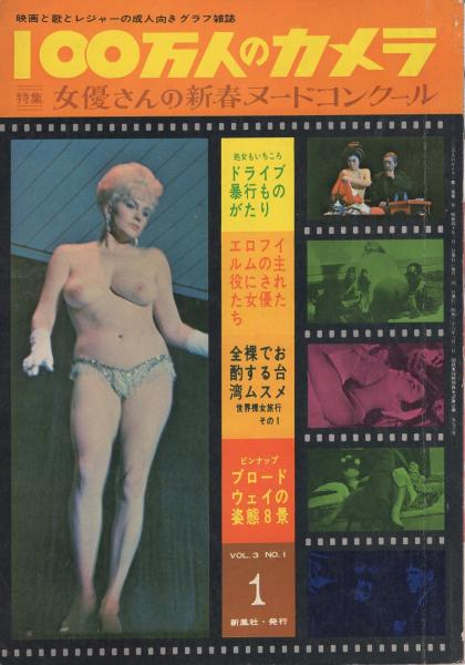 岸田今日子ヌード 