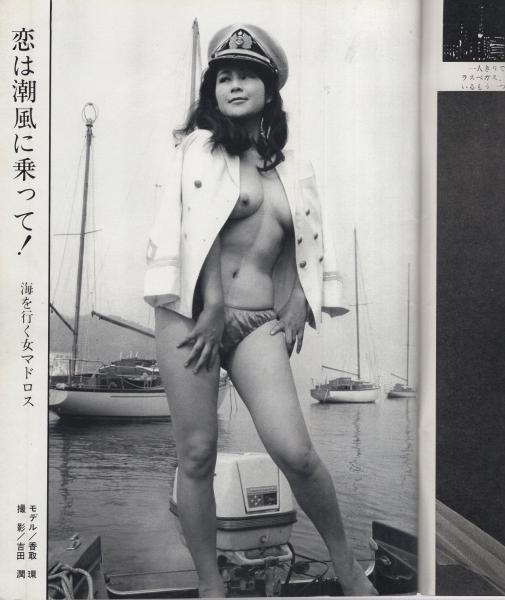 森山良子　裸 コミック画報 昭和41年10月号(〈香取環 カラー4頁、モノクロ4頁〉〈内田高子 カラー8頁〉〈撮影便り 国映作品「餌」向井寛・監督  モノクロ4頁〉〈モデル・潮千尋、飛鳥公子、高橋良子、泉さゆり、姿ゆかり、森山しおり、中島敏子、高倉エマ、稲川みき、早川利子〉、笠間し ...