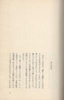 新しい子どもとしつけ方　-れいろうブックス-