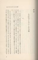 新しい子どもとしつけ方　-れいろうブックス-