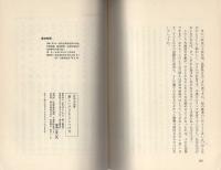 新しい子どもとしつけ方　-れいろうブックス-