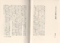 成長資源の発見　-戦略的計画の実際-