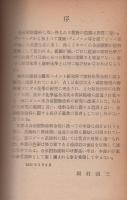 合成樹脂塗料　-高分子文庫4-