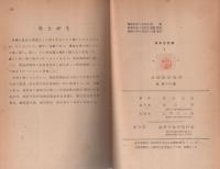 合成樹脂塗料　-高分子文庫4-