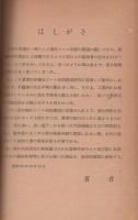 塩化ビニル樹脂の製造　-高分子文庫10-