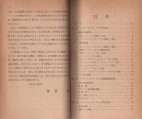 アクリロニトリルの化学　-高分子文庫12-
