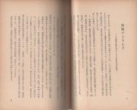 戦術転換する民青と企業の対策　-民青対策の実践的指針-