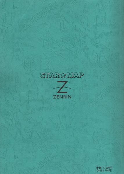 名古屋市昭和区 -ゼンリン住宅地図 スターマップ- / 古本、中古