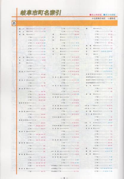 中古] ゼンリン住宅地図 B4判 岐阜県関市3(洞戸・板取・武芸川