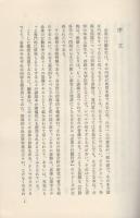 企業の行動科学1　教育訓練