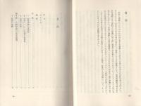 企業の行動科学1　教育訓練