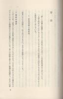 企業の行動科学1　教育訓練