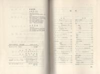 企業の行動科学1　教育訓練