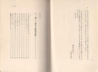 母と子のおやすみ前の小さな童話　三の巻