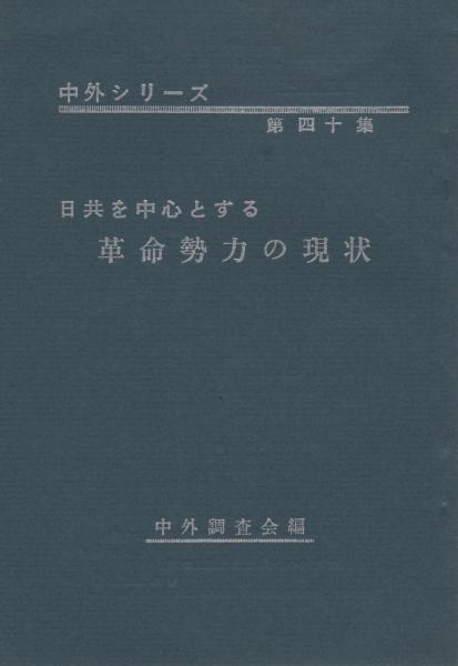 安定成長経営の条件 倒産回避と予知の技術(定方啓三郎) / 伊東