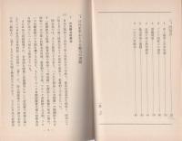 日共を中心とする革命勢力の現状　-中外シリーズ第40集-