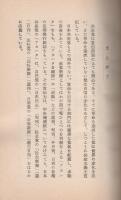 日本共産党への30の疑問　-中外シリーズ第43集-