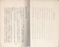 霊界への架け橋　第三部　霊界から漏れる予言