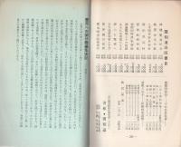 霊界への架け橋　第三部　霊界から漏れる予言