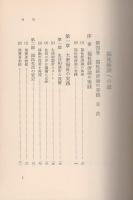 福祉経済への道　4　-福祉経済論の実践-