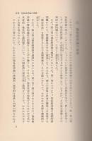 福祉経済への道　4　-福祉経済論の実践-