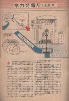 電気の話　-小国民科学写真集2-