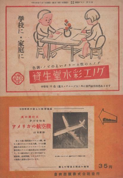 Yahoo!オークション -「少年倶楽部 昭和」(本、雑誌) の落札相場