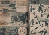 少年少女科学グラフ　8号　昭和23年3月号