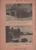 新科学　5号　昭和22年11月号　-「科学新聞」改題