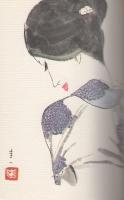 怨念