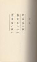 怨念
