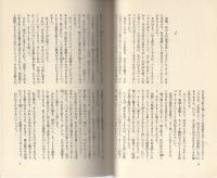 怨念