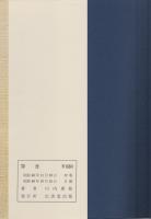 怨念