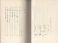 ウ・タント伝　‐平和を求めて‐　鹿島平和研究所選書